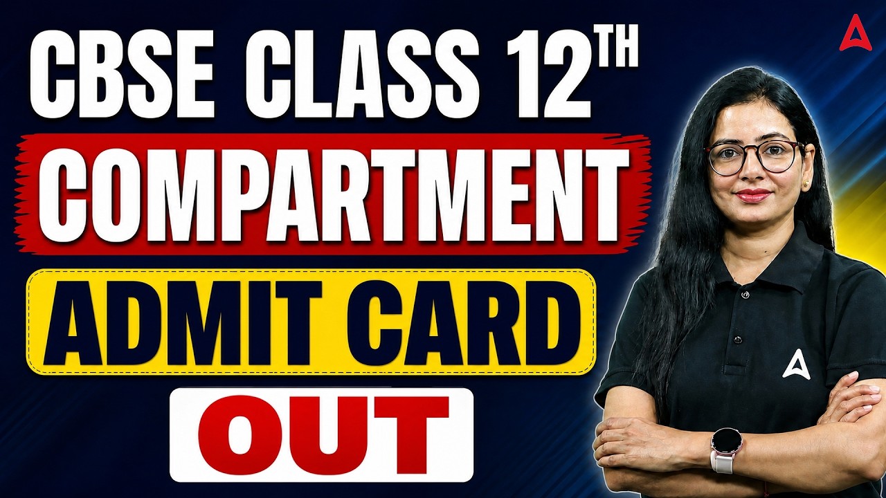 CBSE Class 12th Compartment Admit Card OUT | CBSE Latest Update | How to Download?