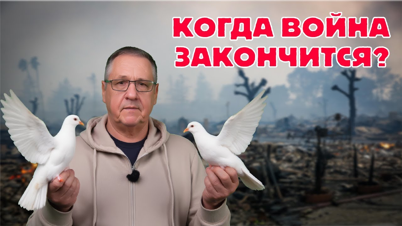 Еще 5 месяцев продлится специальная военная операция. А может даже, мир настанет раньше.