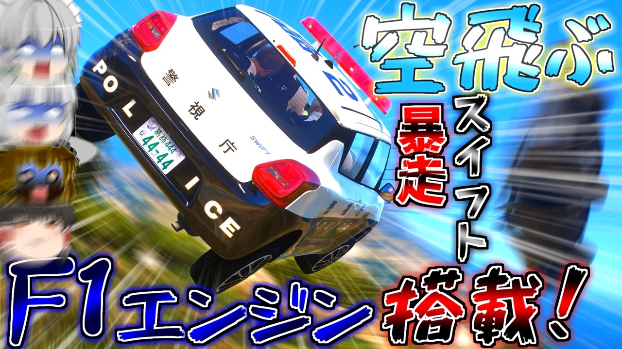 ▶GTAV◀LSPDFR ゆっくり実況 #165 霊夢と魔理沙のパトロール日記