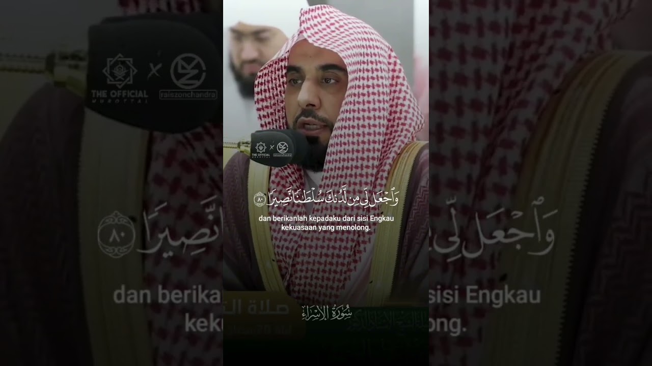 TILAWAH AL QURAN SURAH AL ISRA AYAT 78-82 &bull; SYAIKH ABDULLAH AL JUHANY &bull; #shorts #short #shortvideo