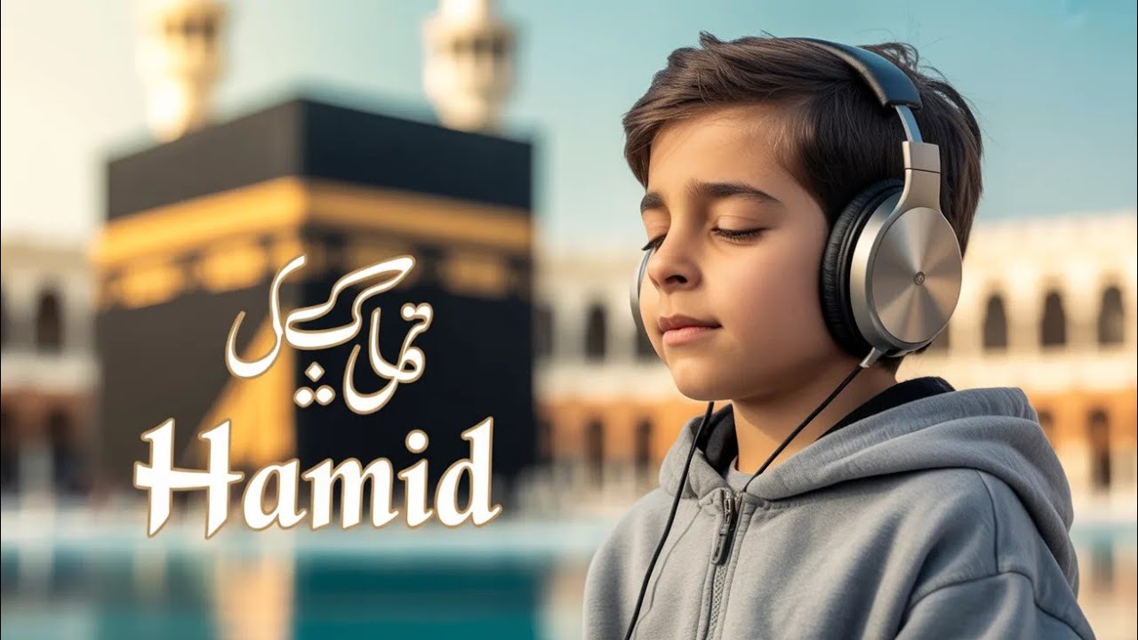 RAMZAN KA MAHINA AYA 2026 FIRST BEST NAAT#naatsharif #newramzannaat 