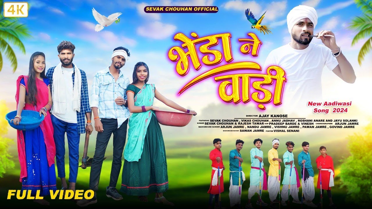 Bhenda Ne Wadi |भेंडा ने वाड़ी | Full Video | Adivasi Video Song 2024 #aadivasi #adivasi