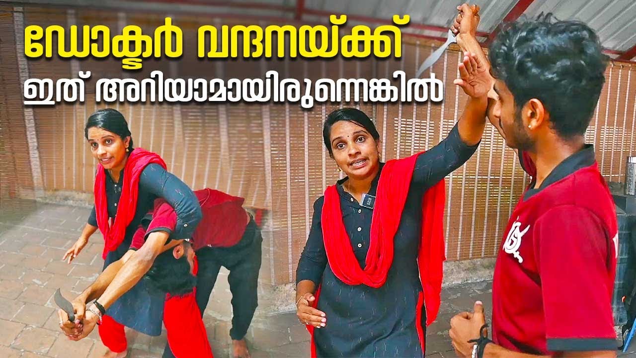 Kalaripayattu | അപ്രതീക്ഷിത ആക്രമണങ്ങളെ ചെറുക്കാന്‍ പഠിക്കാം | Kerala