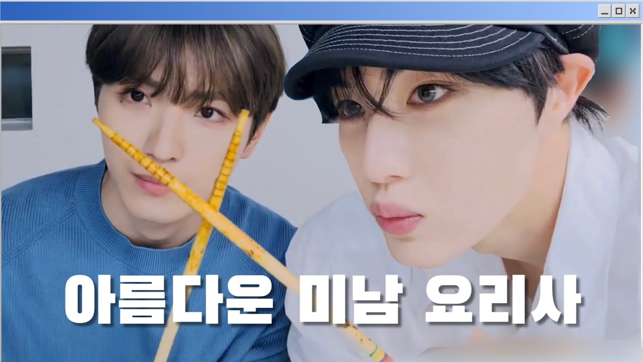 [CIX 용희 현석] 이렇게 아름다운 미남 요리사 있는 곳 본 적 있어?