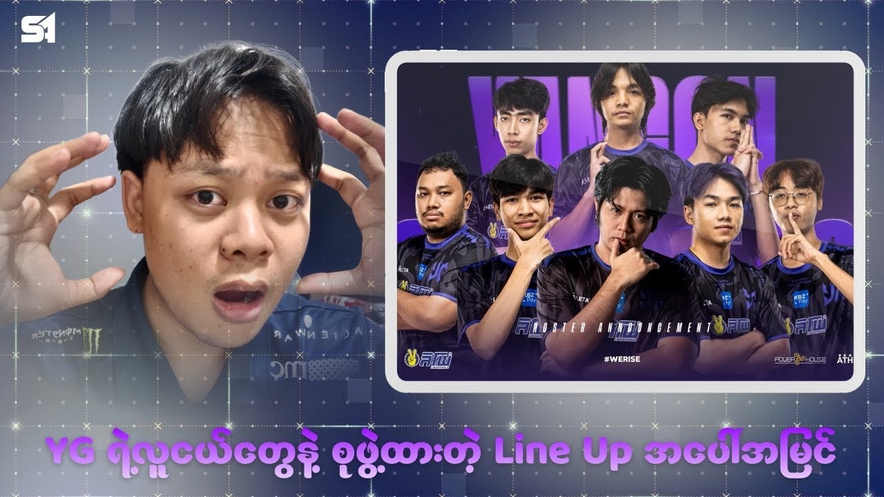 YG ရဲ့ လူငယ်တွေနဲ့စုဖွဲမှု Line Up #ST14 #MLBB #yg 