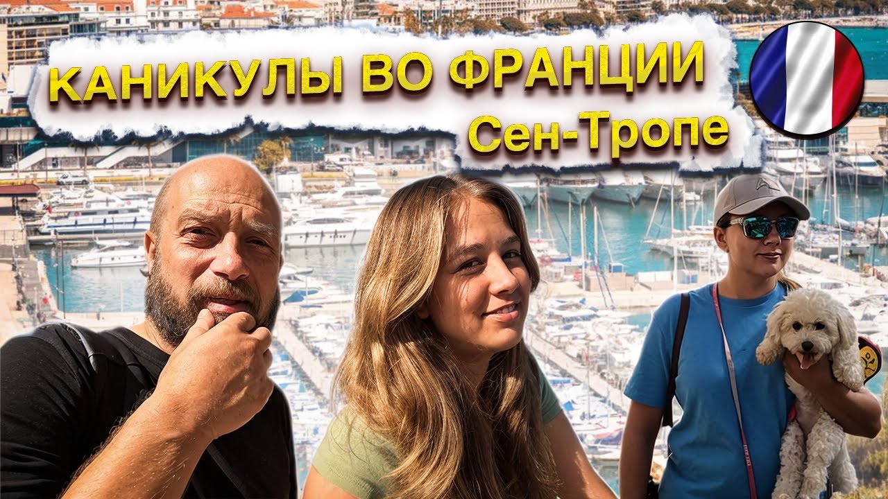 Роскошь и понты | Золотой напиток | Суперъяхты и бродяги | Катания на тузике