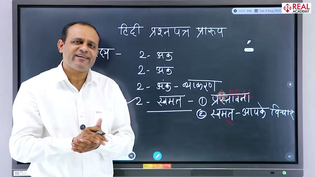 10th Hindi Revision | Maharashtra State Board | School Unit Test Special LIVE