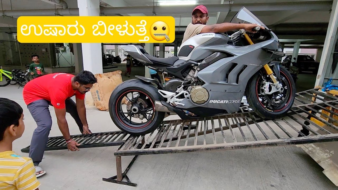 ಗಾಡಿನ ಟ್ರಕ್ ನಿಂದ ಕೆಳಗೆ ಇಳಿಸುವಷ್ಟರಲ್ಲಿ ಸಾಕಾಗೊಯ್ತು🙆‍♀️!!DREAM BIKE IS HOME😍! DUCATI♥️