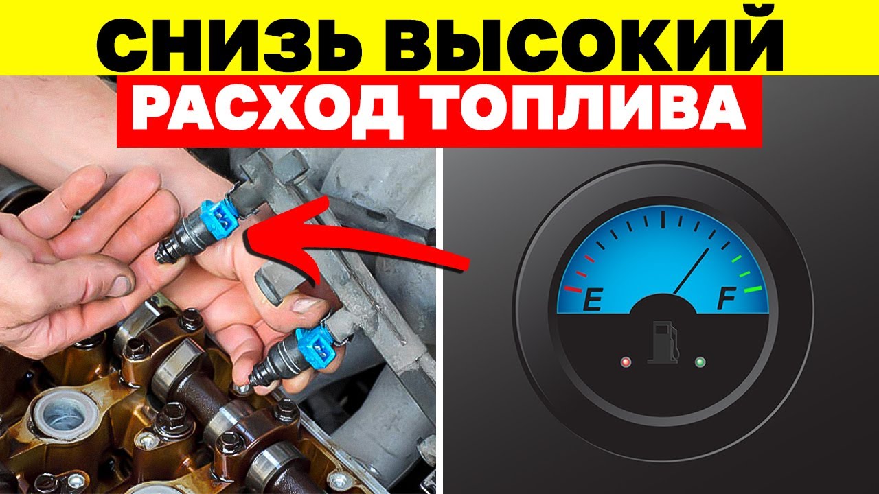 Почему Ваше АВТО Расходует БОЛЬШЕ Топлива, Чем ОБЕЩАЕТ Производитель?