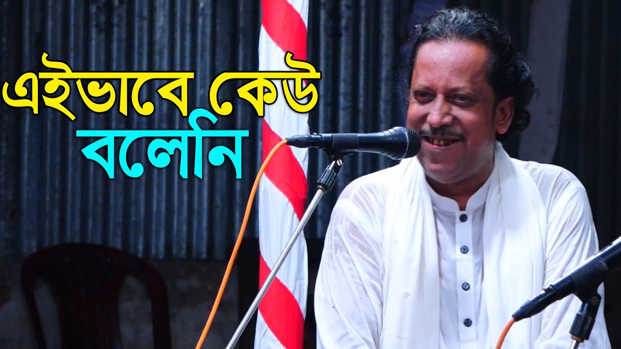 নিজের এলাকায় পীর থাকতে ফরিদপুরের লোক কেনো টাংগাইল মানিকগঞ্জ এসে মুরিদ হয়? হেমায়েত সরকার