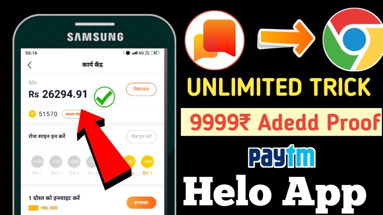 Helo App Paise kaise kamaye 2020 || How To Earn Helo app 2020 (UNLIMITED TRICK)