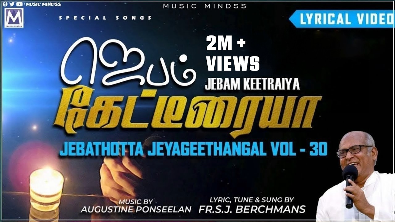Jebam Kaeteeraiya  | Jebathotta Jeyageethangal Vol 30 | Fr S J Berchmans|  | Tamil Christian Songs
