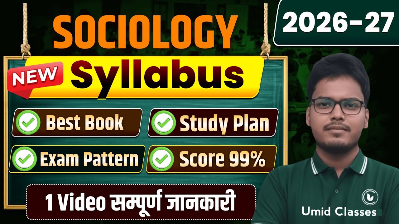 Class 12 Sociology Syllabus 2026-27 | 12th Sociology Syllabus 2027 | Sociology Class 12 Syllabus