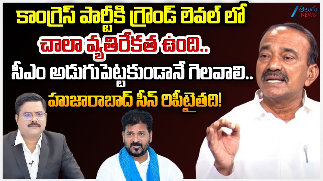 BJP MP Etela Rajender Explains About Congress Situation In Public |Jubilee Bypoll | #dnawithbharath
