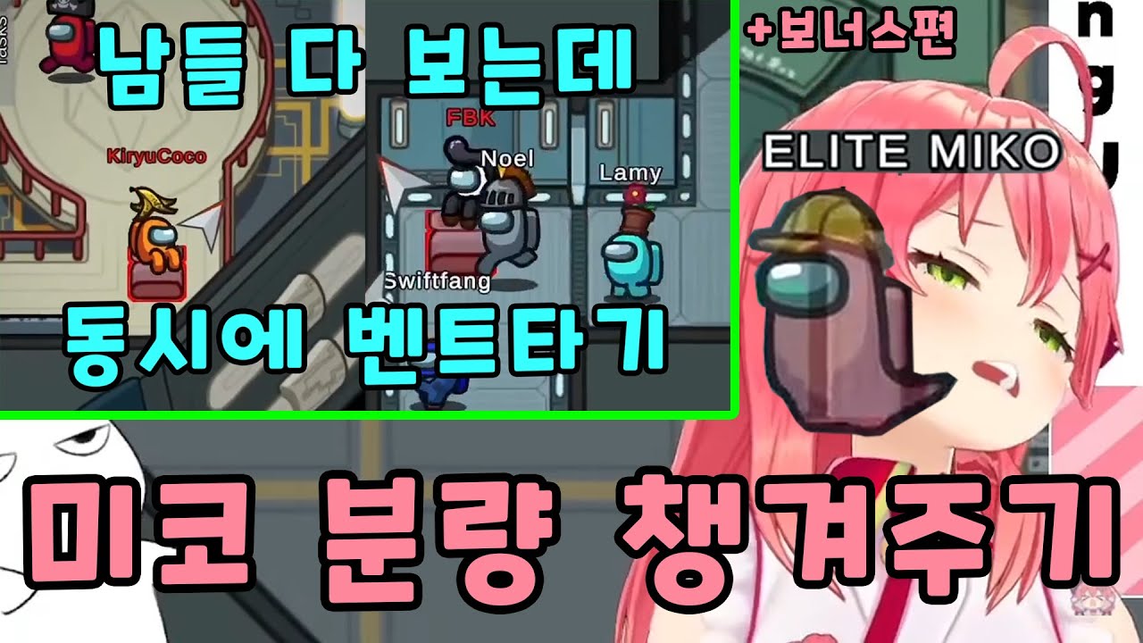 퍼스트블러드도 서러운데 분량도 없어???? [홀로라이브/사쿠라 미코, 다인 콜라보]