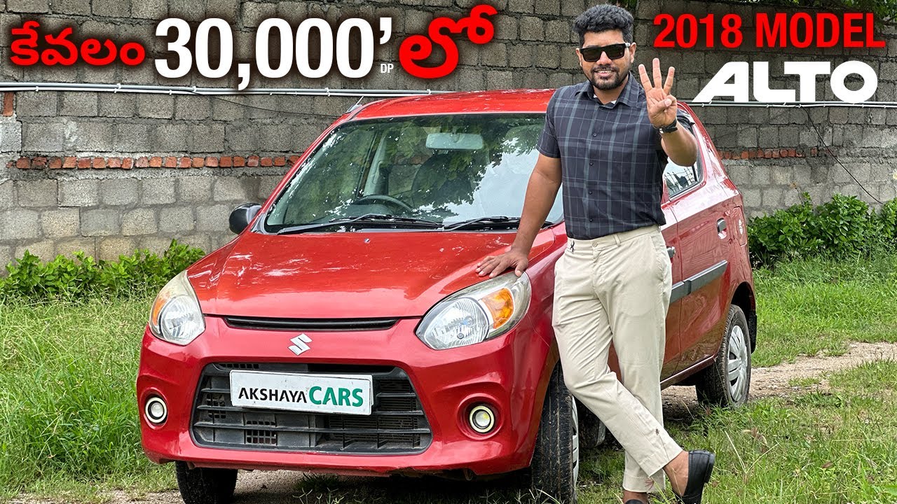 కేవలం ₹30,000 లో 😲ALTO Car 😲😍 | AKSHAYA CARS | SEASON 4 | HYDERABAD | BEST SECOND HAND CARS 