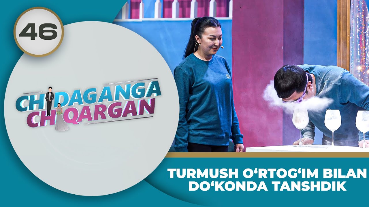 Chidaganga Chiqargan 46-son TURMUSH O‘RTOG‘IM BILAN DO‘KONDA TANISHDIK?