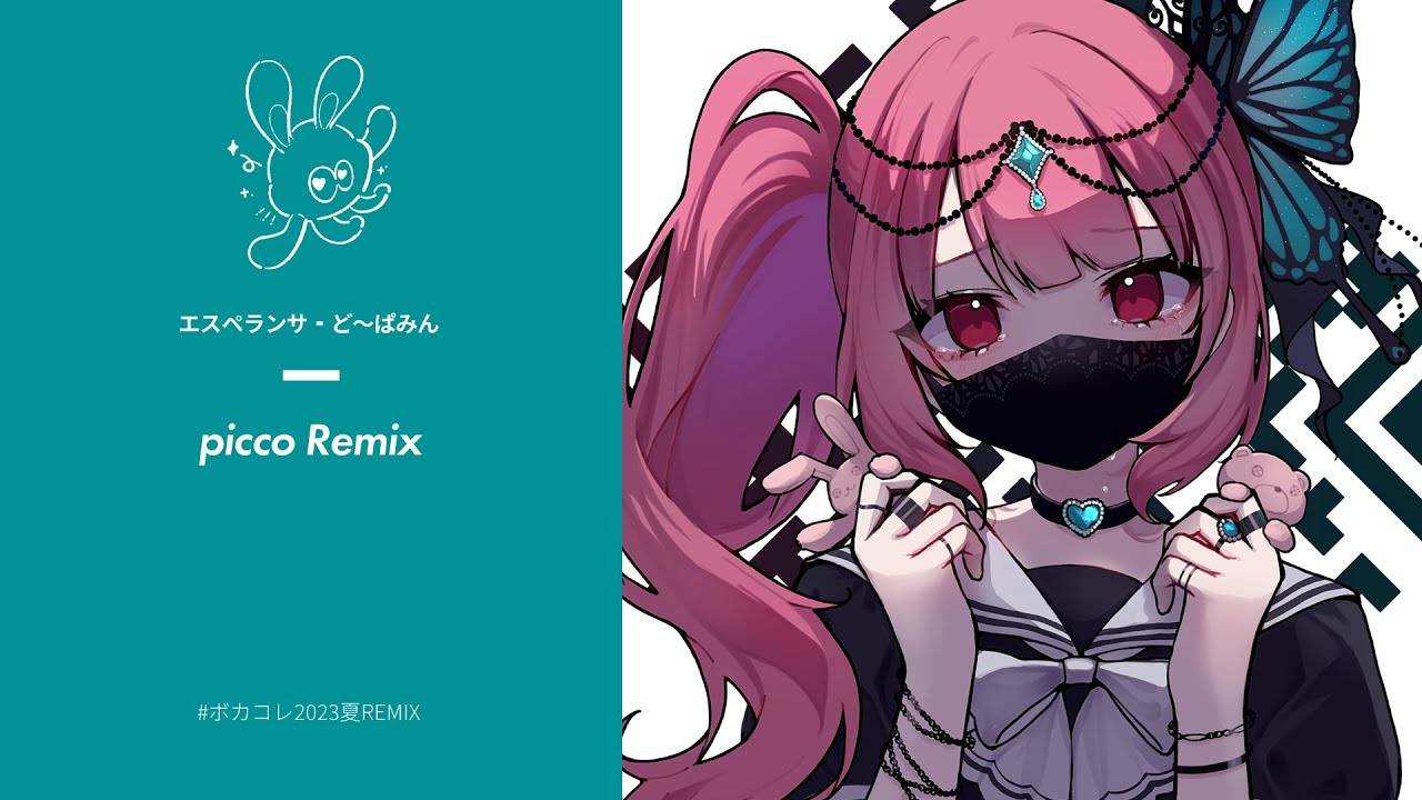 ど～ぱみん - エスペランサ feat.初音ミク (picco Remix) [Future Core］