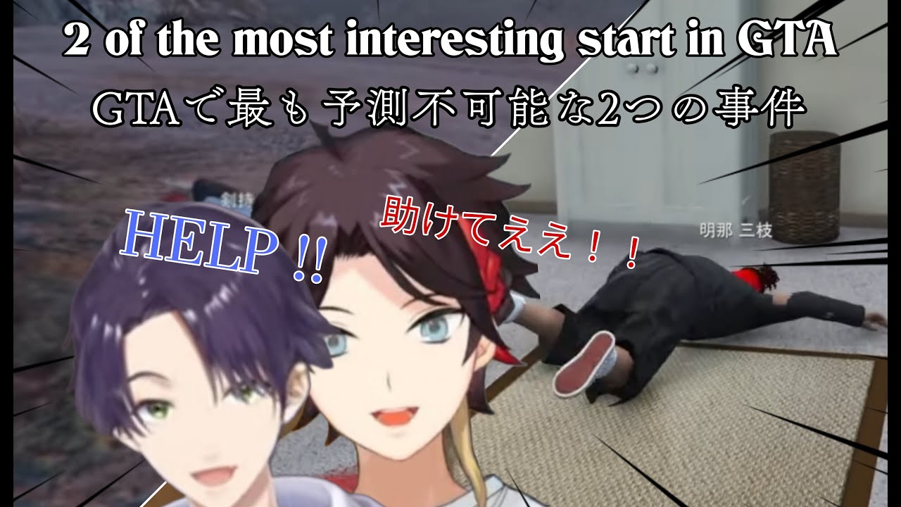 [EN Sub] Saegusa Akina and Kenmochi Toya suffer with their 1st incident in #NijiGTA