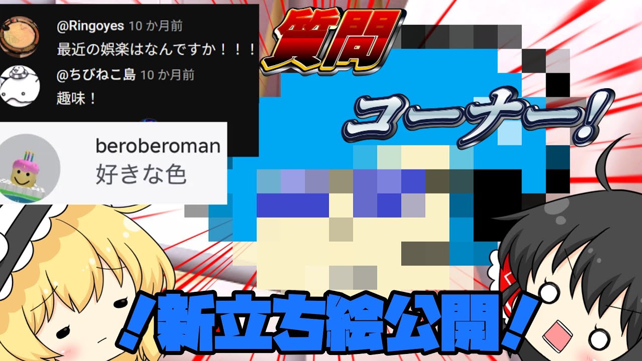 【1000人記念】質問コーナー！新立ち絵も公開！？登録者1000人ありがとう！