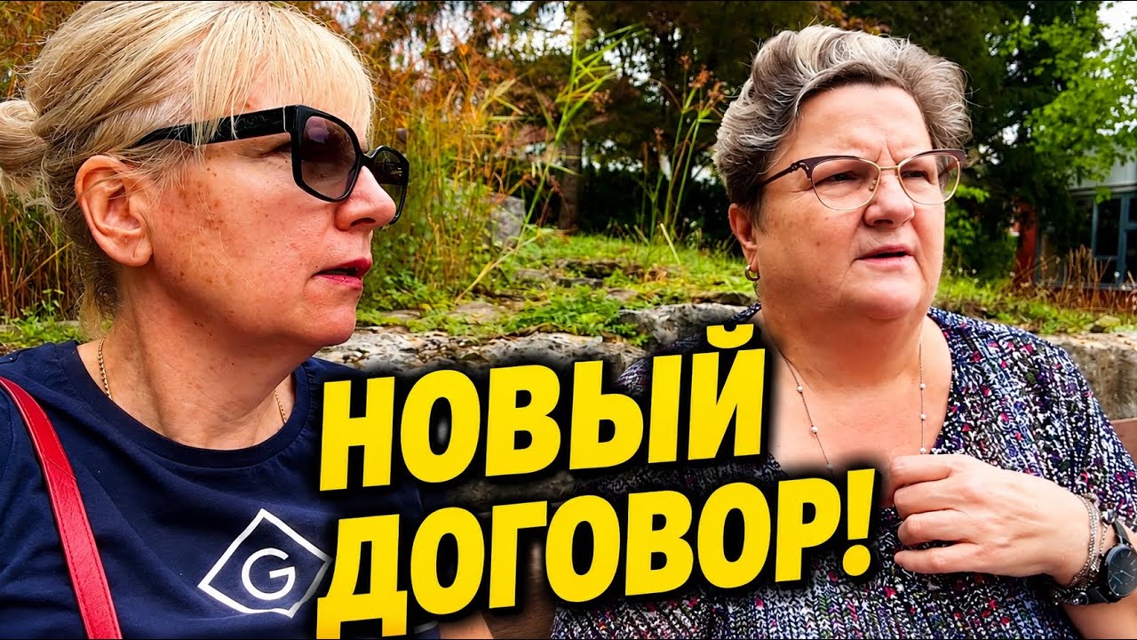 ЧТО БУДЕТ С МОЕЙ РАБОТОЙ? Новый договор и встреча с Лилей.