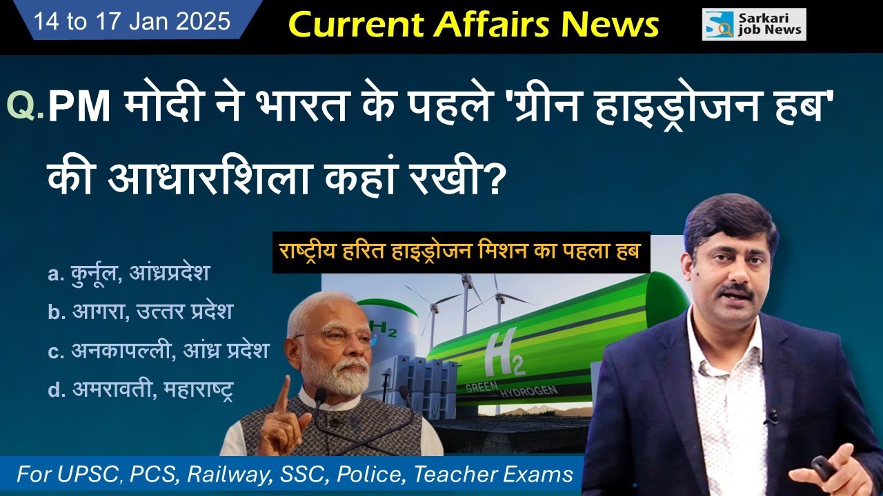 14 to 17 January 2025 Current Affairs by Sanmay Prakash | EP 1333 | for UPSC BPSC SSC Railway exam