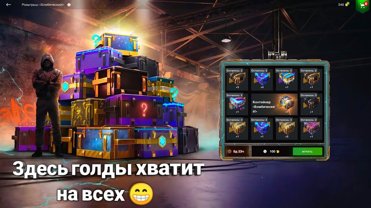 Такого Голдопада 🎁 ещё никто не видел! в WoT Blitz #positivetanker