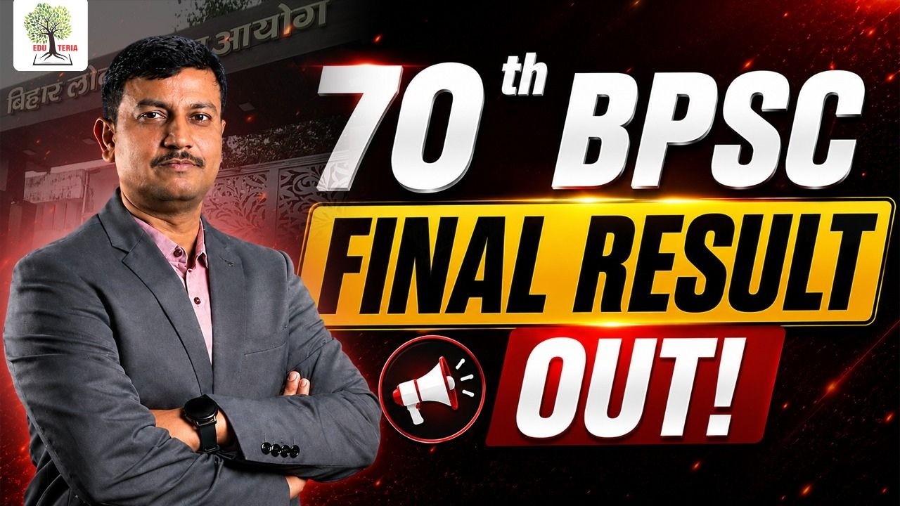 70th BPSC Final Result Out! | EDU TERIA