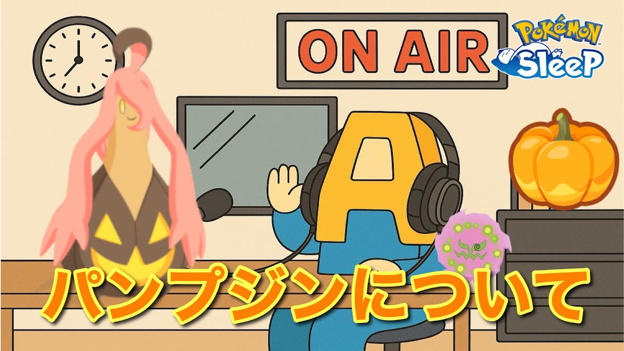 【ポケスリトーク】Radio A#25「パンプジン」【作業用ラジオ】