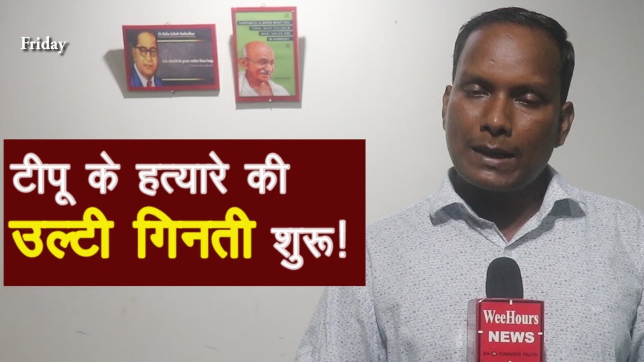 शाहनवाज़ हत्याकांड: 19वें दिन क्या कुछ किया मुरलीगंज पुलिस ने, और किस योजना पर काम कर रही है? इसे...