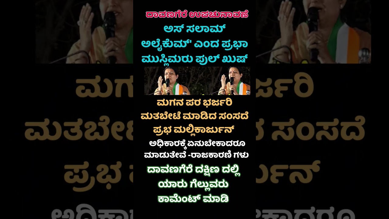 #shorts #shortsfeed #viral #mysore #bangalore #hubli #mangalore #karnataka #kannada #jds #bjp #new