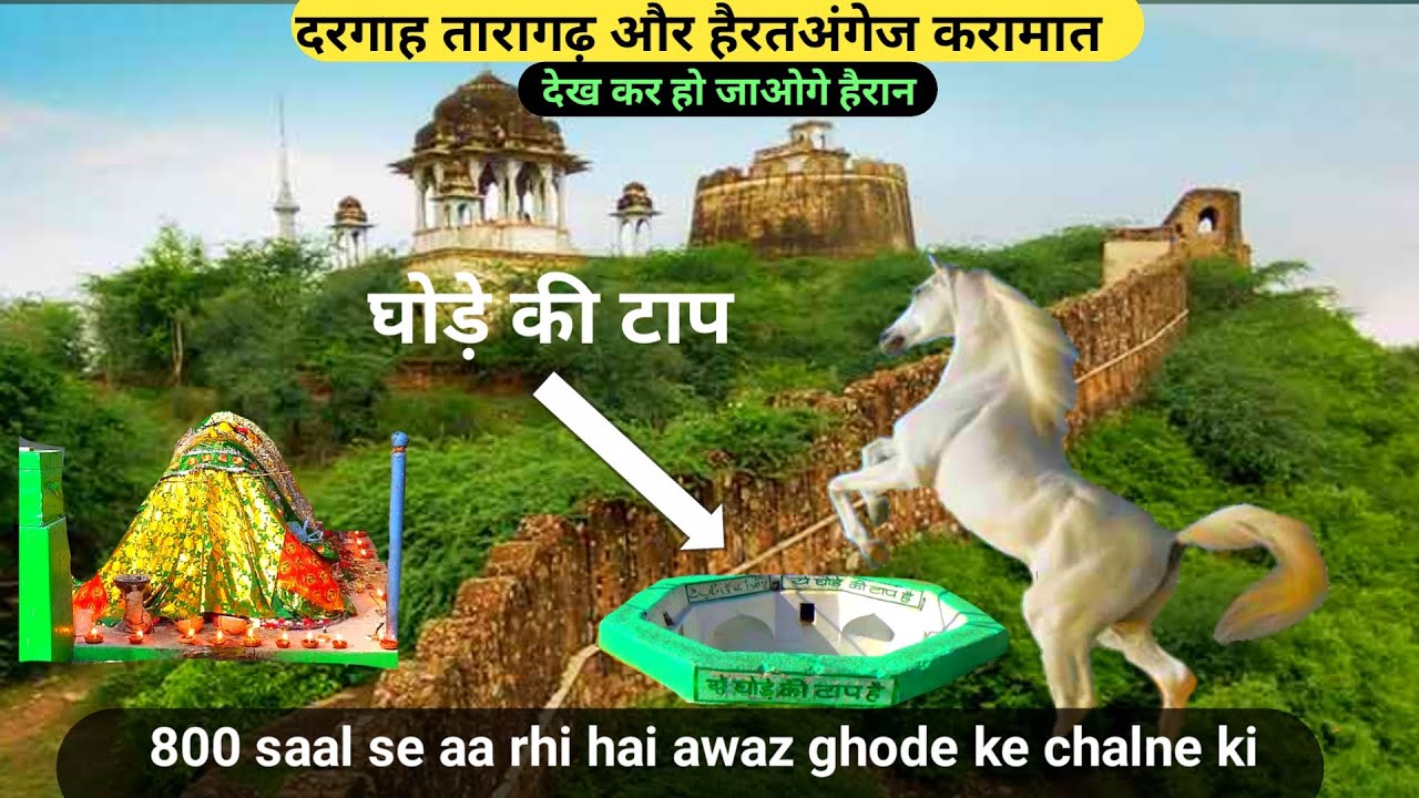 dargah Hazrat Syed Mira Hussain Khing Sawar R.A.Taragarh jadu ka Pathar ghode ki tap Twins Ansari