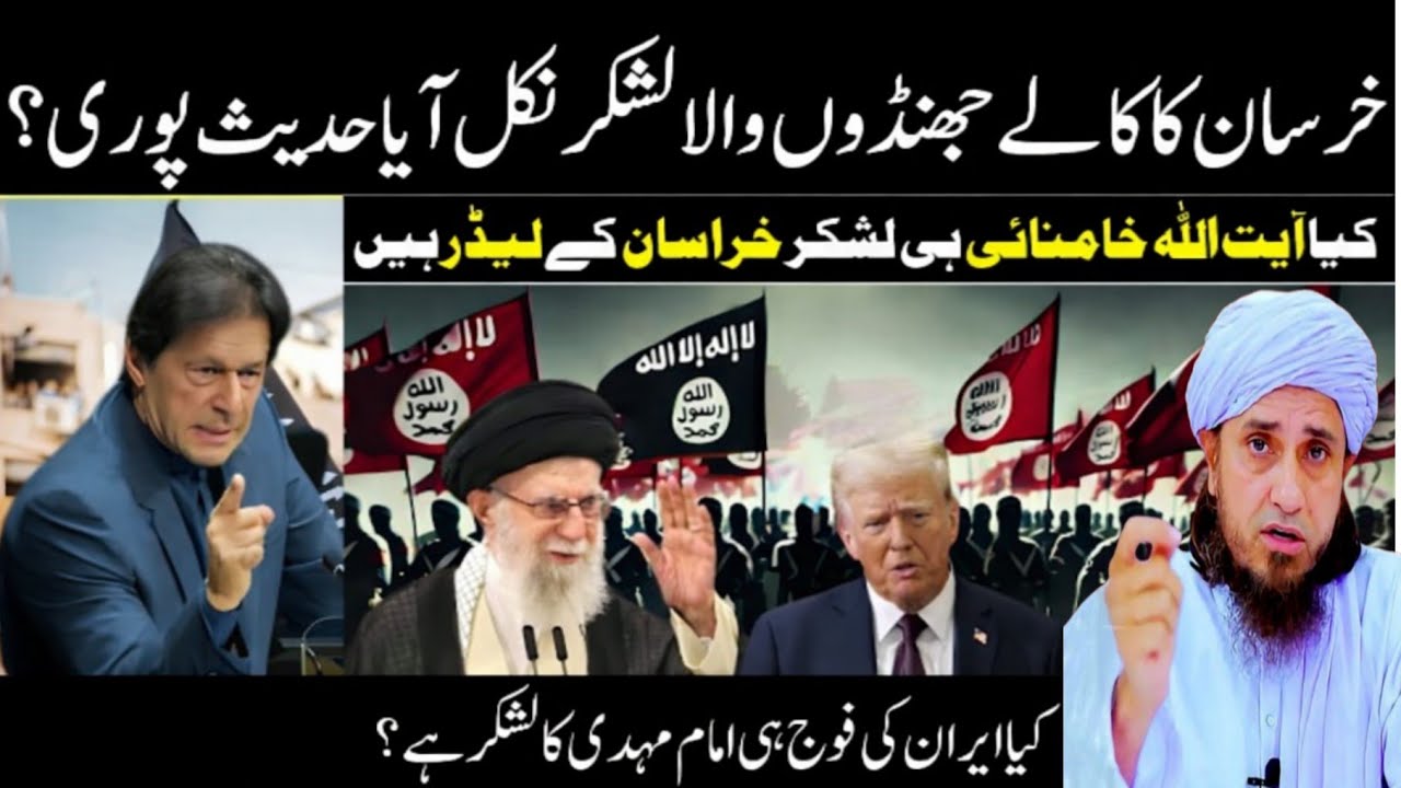 Mufti Tariq Masood | Khorasan Ka Lashkar Aur Imam Mahdi Ki Fauj – Kya Hadith Poori Ho Rahi Hai?