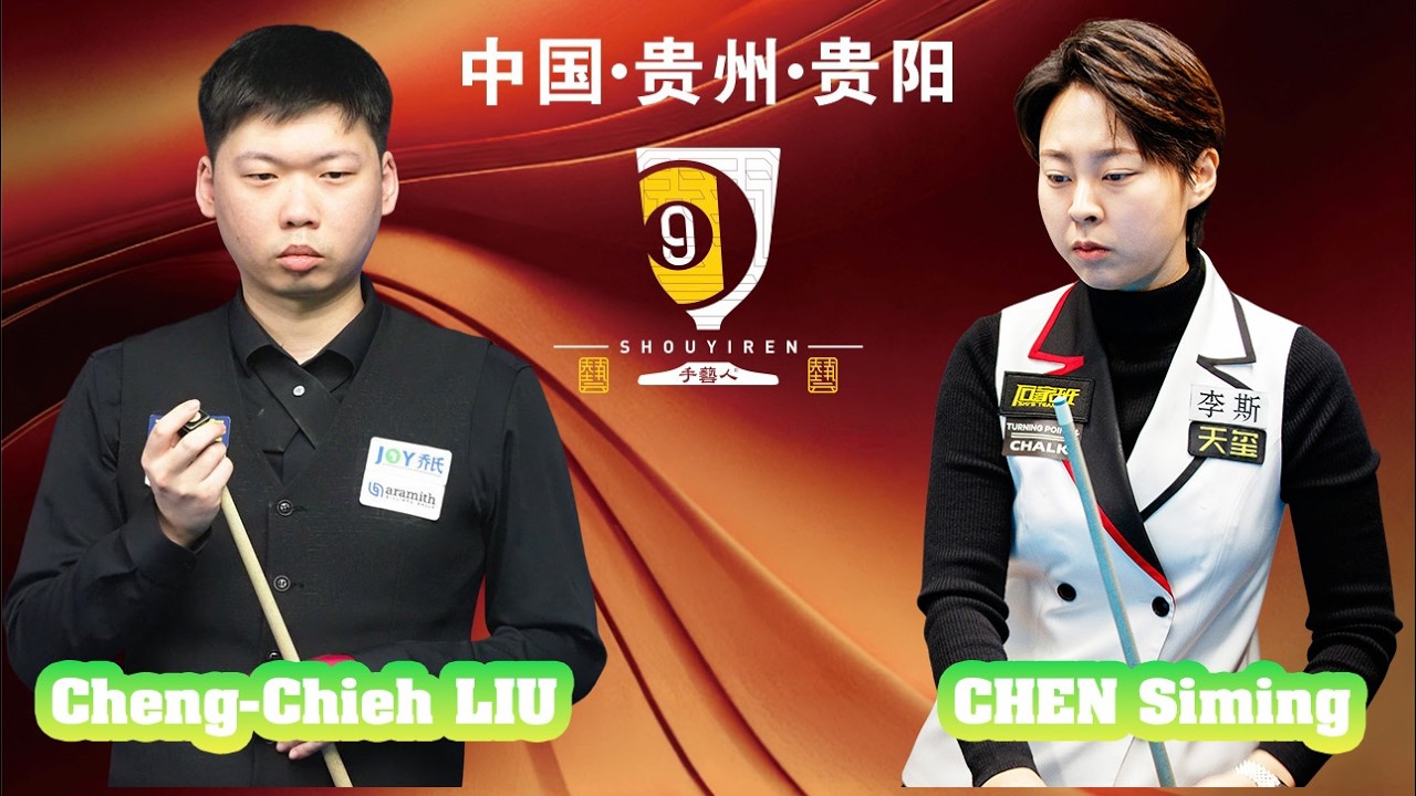 Cheng-Chieh LIU 劉政杰 vs 陳思明 Siming CHEN｜2026 手藝人酒追分賽 
