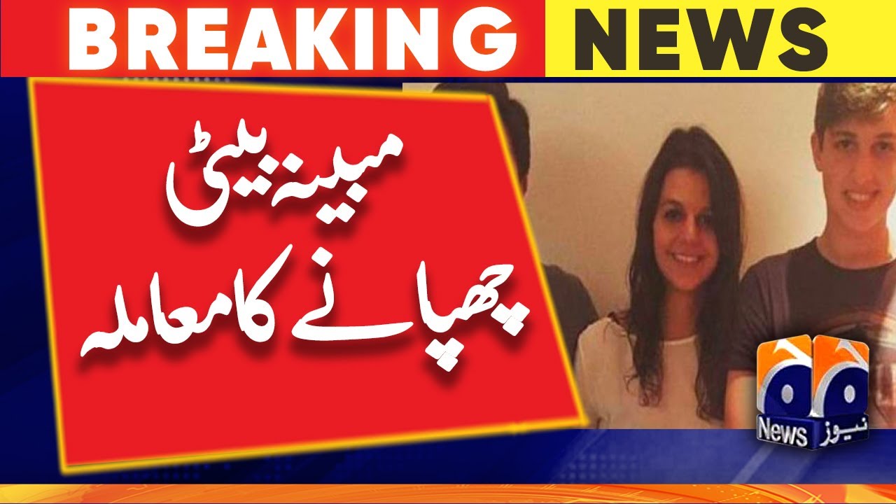 Alleged daughter hiding case | Imran khan | Tyrian White | IHC
