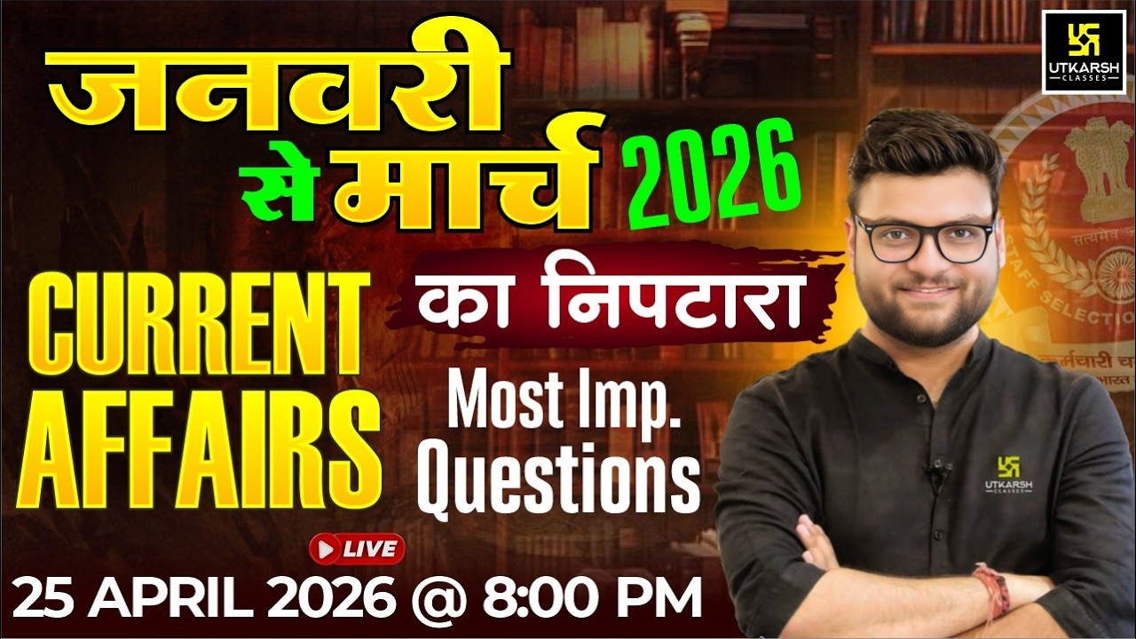 January to March 2026 Current Affairs Revision ⚡| Kumar Gaurav Sir | SSC Utkarsh