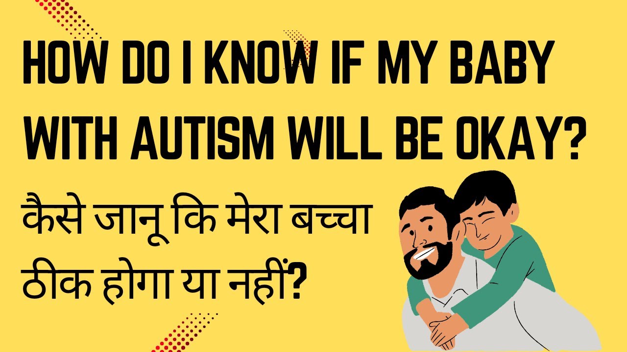 How do I know if my child with Autism will be okay in Hindi?kaise janu mera baby theek hoga ya nahi?