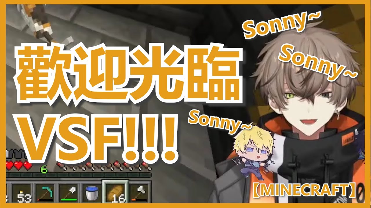 🟠🟡【Alban Knox/中字/切】 Alban :『Sonny~Sonny~Sonny~』【MINECRAFT】