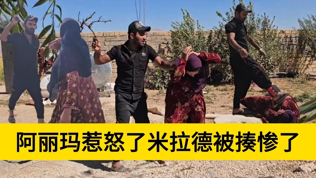 米拉德和哈琳娜最新后续，阿丽玛开始欺负米拉德和哈琳娜，让他们的生活变得非常的可怕，米拉德已经是无法忍受了