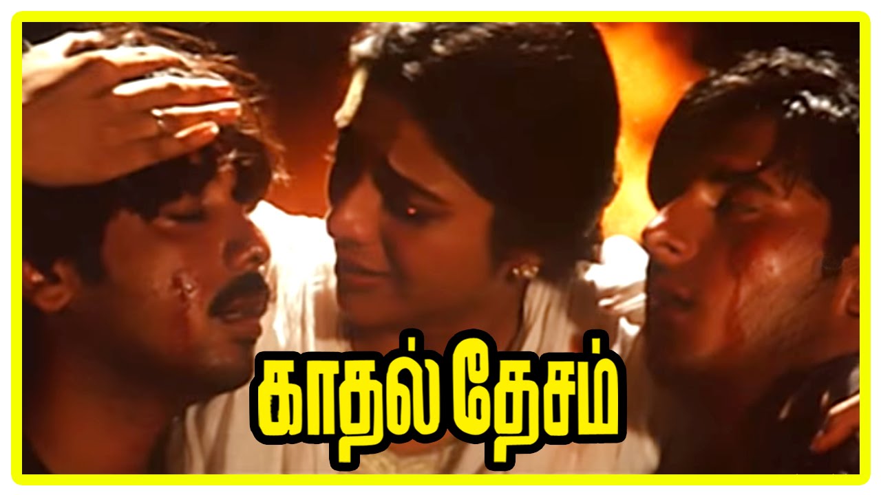 Kadhal Desam Tamil movie | scenes | Vineeth and Abbas save Tabu | S P Balasubrahmanyam