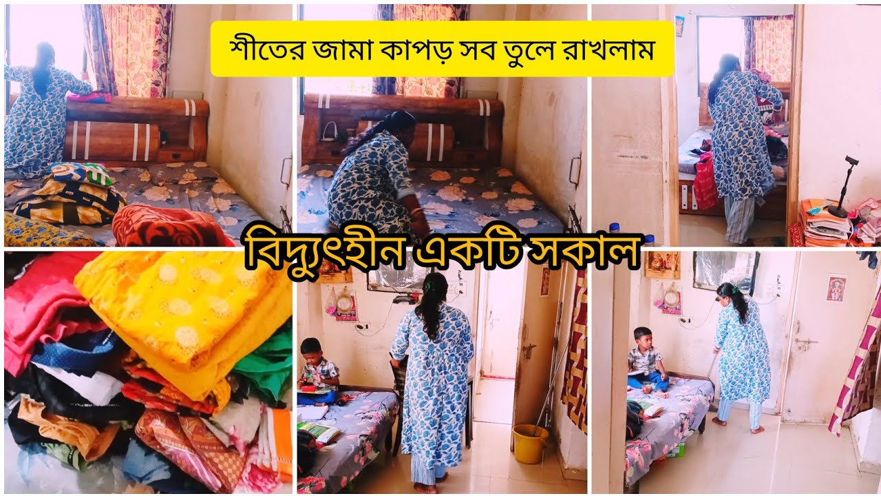 গুজরাটের 🧣🧥🧦☃️শীত আর নেই তাই শীতের জামা কাপড় সহ তিন দিনের জামাকাপড় একসাথে ভাঁজ করলাম।