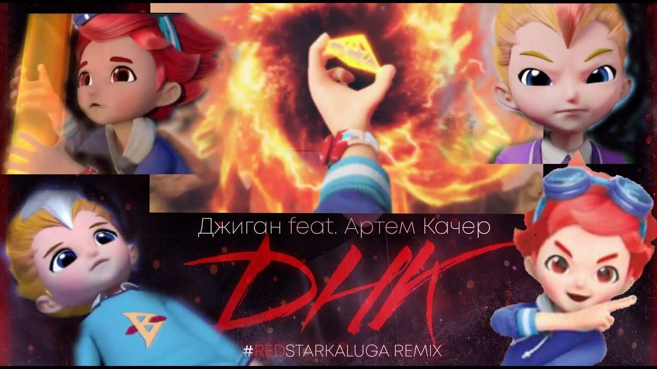 [Metalions] Илон и Леонард клир ДНК