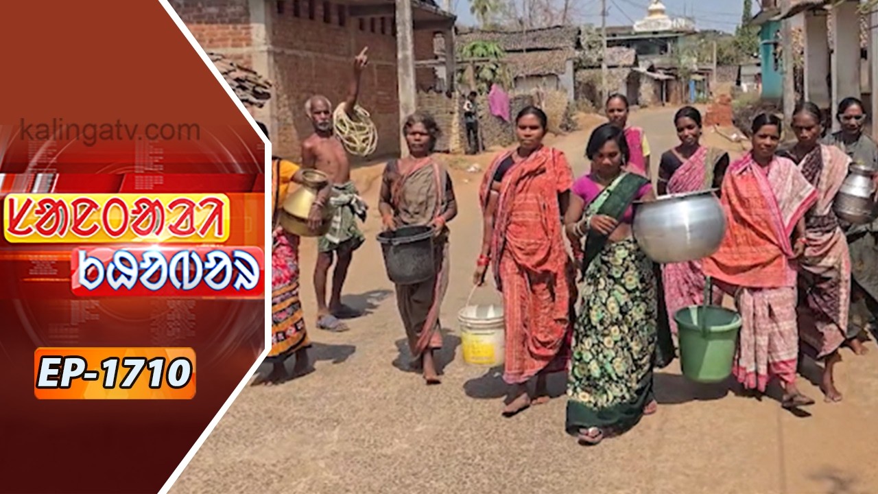 Santali Khabar || Episode 1710 || Kalinga TV