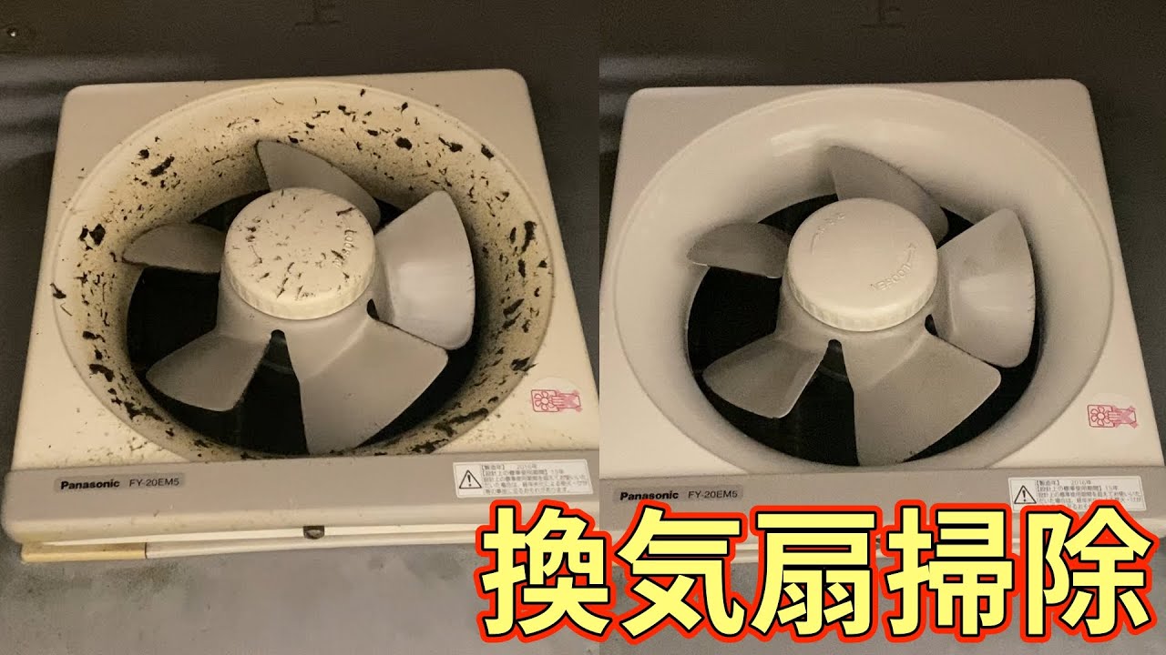 換気扇の掃除をしたら綺麗になった