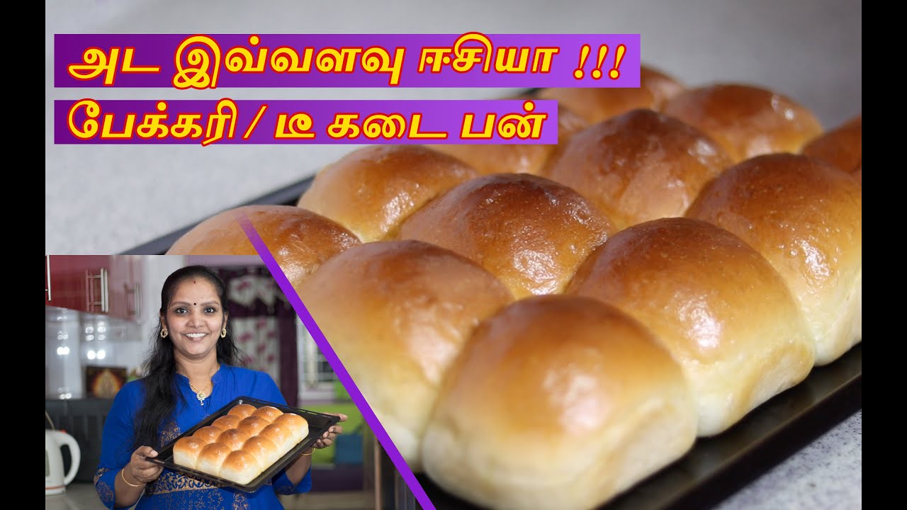 Bakery bun recipe | Simple tea bun recipe in Tamil | Milk bun recipe | Raji's Style