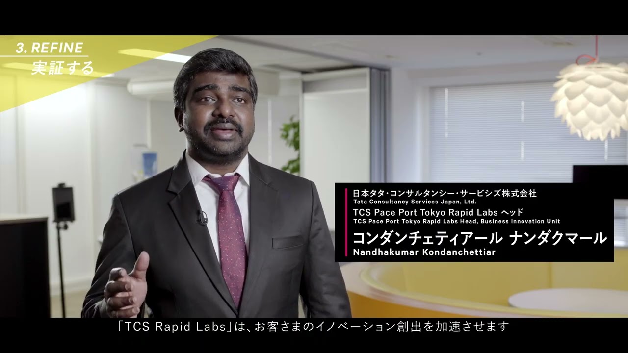 TCS Pace Port&trade; Tokyo (2022 Edition) &ndash; Inspiring Innovation and Driving Digital Transformation