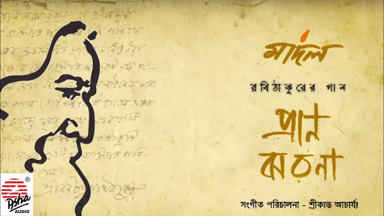 Pran Jharna | Full Album | Maadal | Srikanto Acharya | Rabindra Sangeet