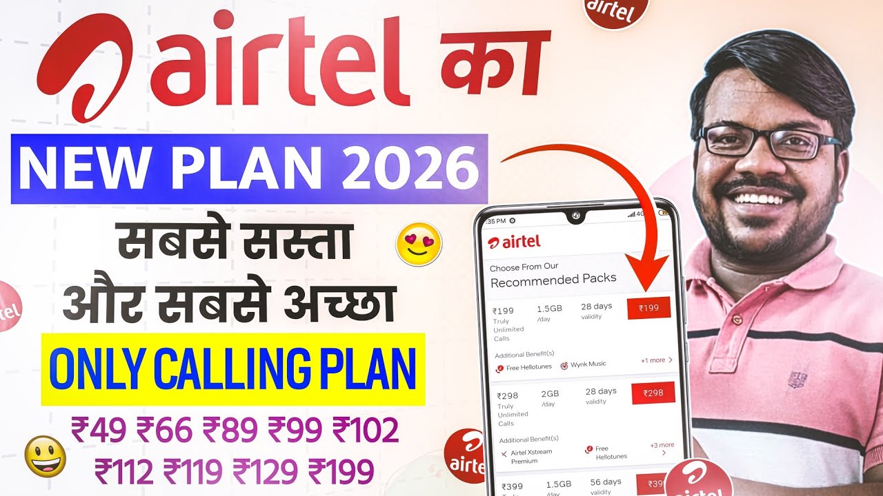Airtel new recharge plans 2026 | Airtel only calling recharge pack | Airtel validity recharge plans