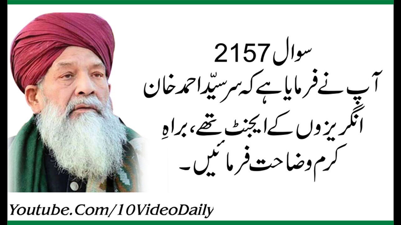2157 Kya Sir Syed Ahmed Khan Angrezo K Agent Thay, Allama Syed Shah Turab ul Haq Qadri