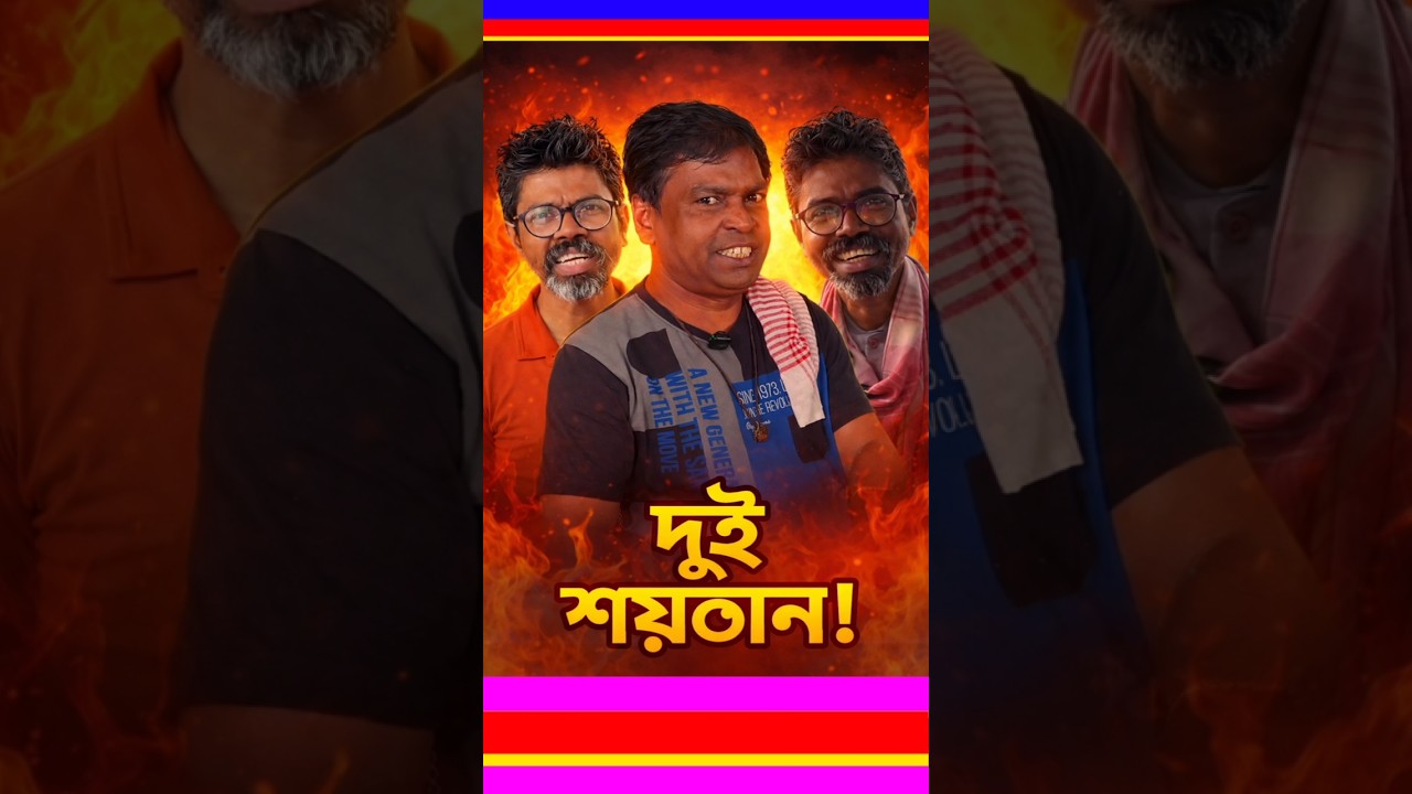Raju dar pocket porota |Ashokda ki bollo DJ Arunke